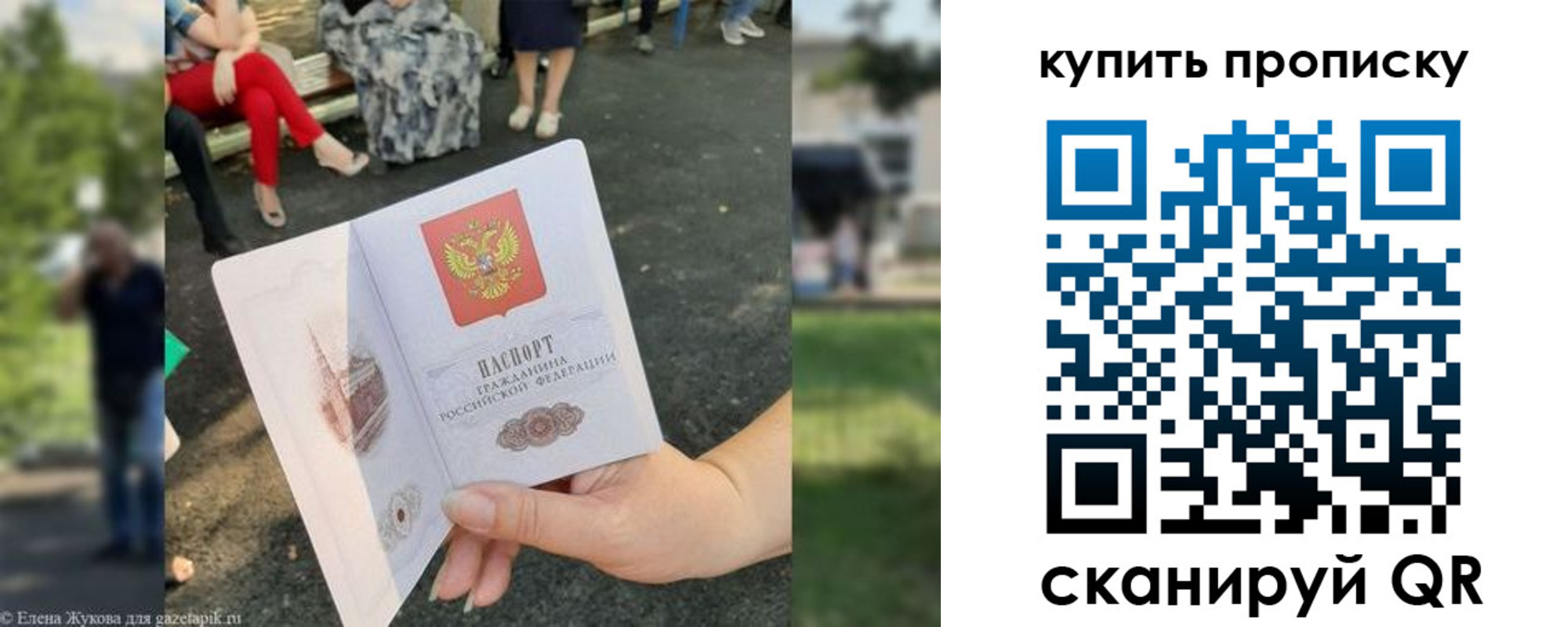 прописка от собственника в Ялуторовске